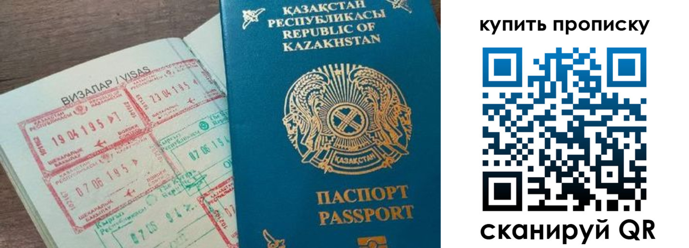 временная регистрация законно в Карталах
