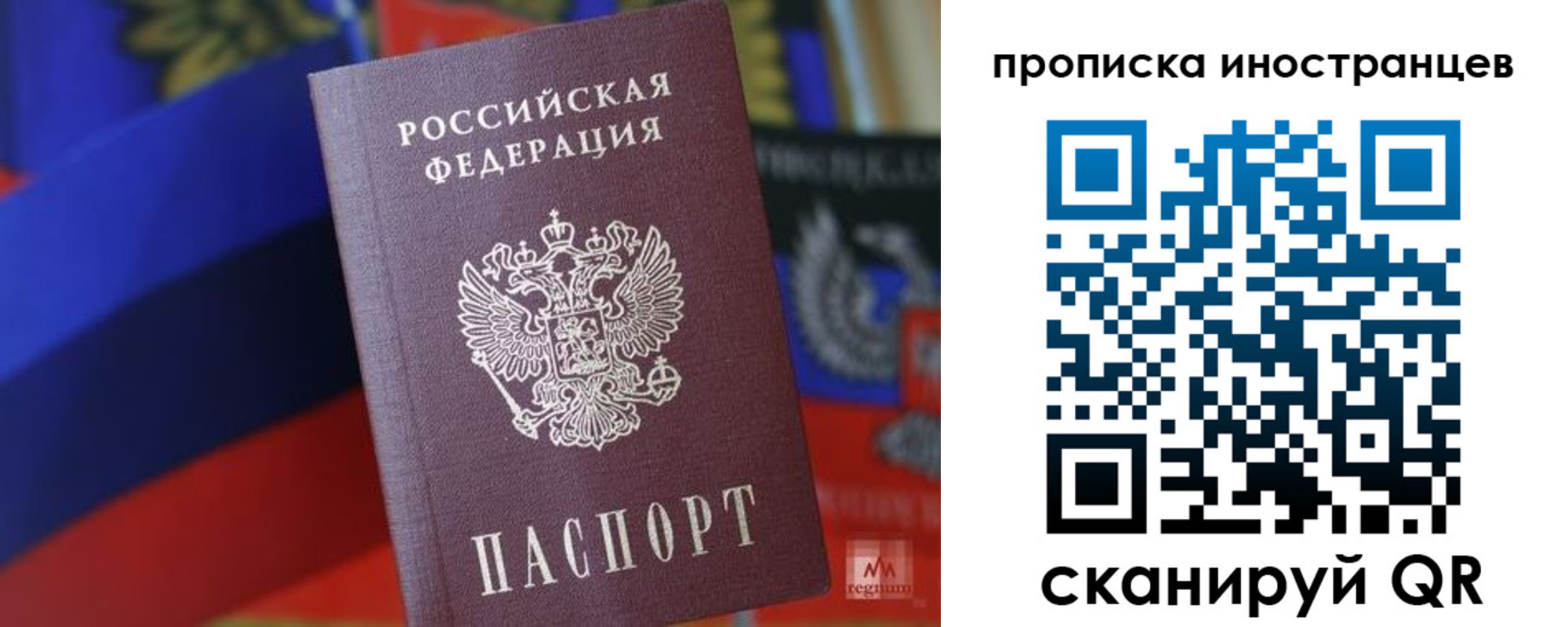 прописка законно в Карталах