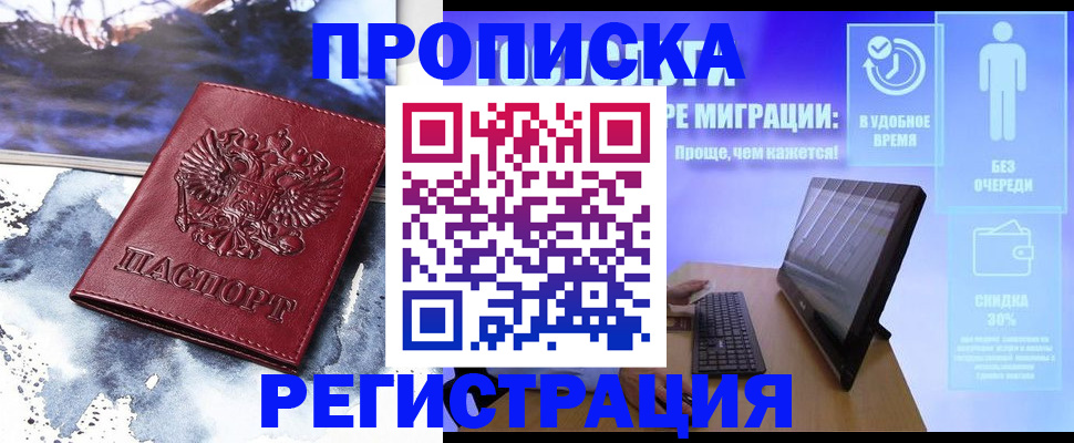 временная регистрация для школы в Карталах