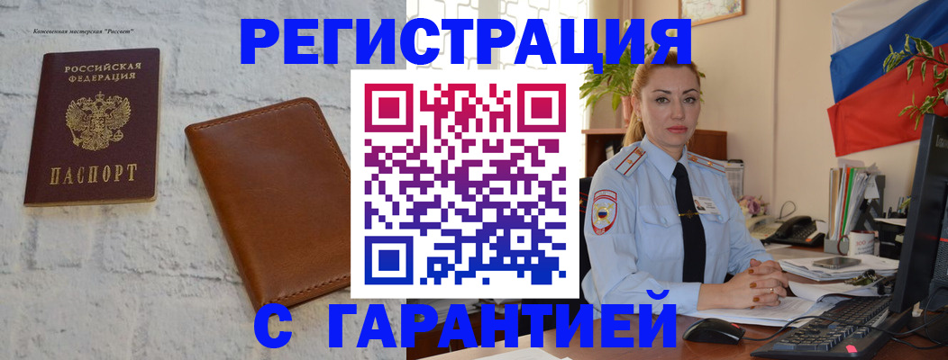 временная прописка в Карталах