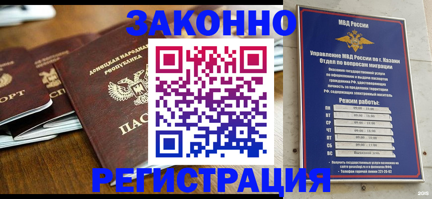 прописка паспорт в Карталах