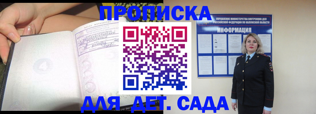 прописка регистрация в Карталах