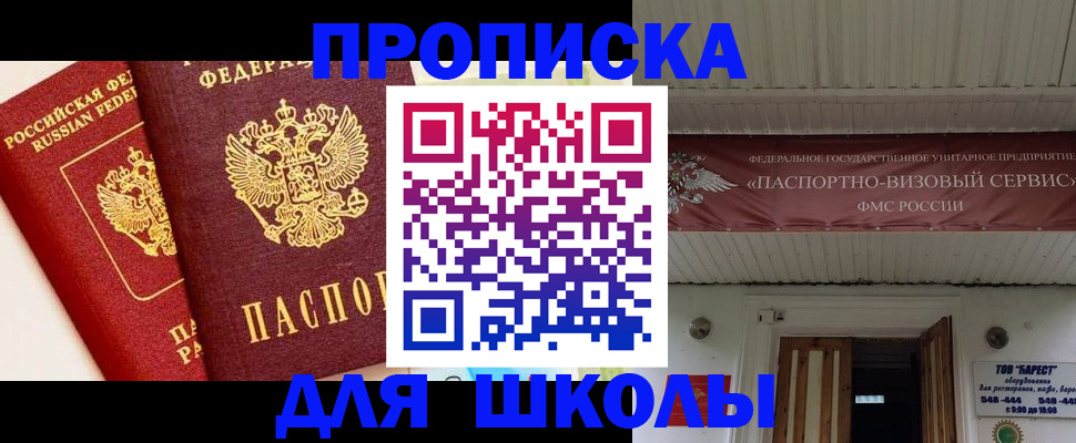 прописка для кредита в Карталах