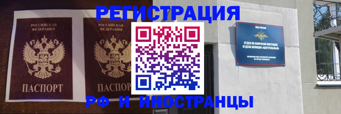 временная регистрация в квартире в Карталах