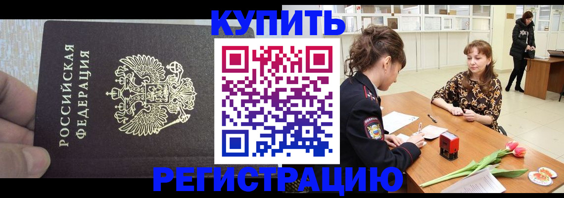 прописка поиск в Карталах