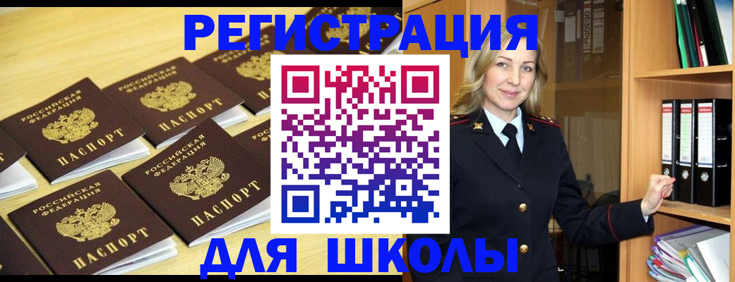 временная регистрация купить в Карталах