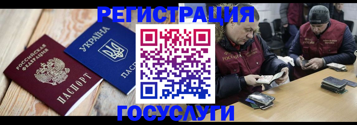 прописка 2025 в Карталах